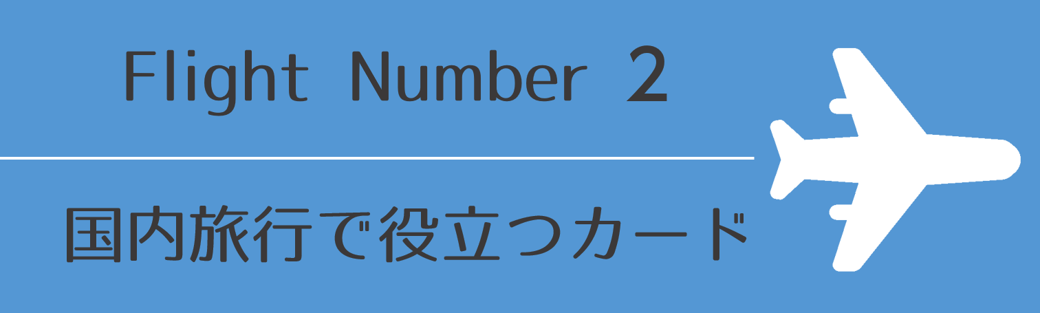 特集二回目画像