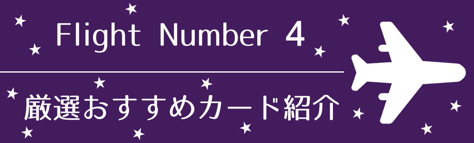 特集四回目画像