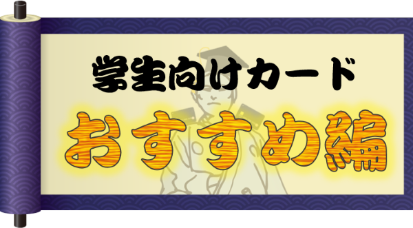 学生特集第四回画像