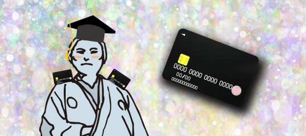 クレジットカード発行に前向きな人
