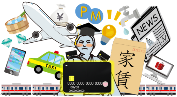 クレジットカードは用途がたくさん